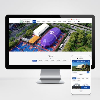(PC+WAP)中英文双语户外用品网站模板 户外帐篷装备行业通用网站