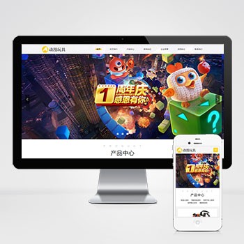(自适应手机端)HTML5响应式玩具动漫类网站模板 响适应卡通玩偶网站