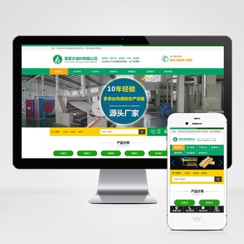(自适应手机端)绿色HTML5简约时尚滤石过滤材料类企业模板 滤料石材网站