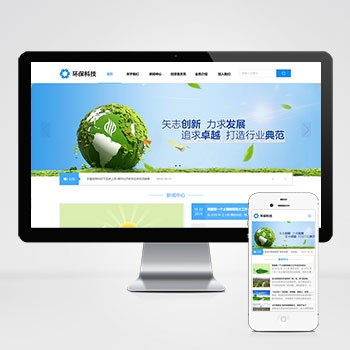 (自适应手机端)HTML5蓝色宽屏简洁环保科技能源企业网站模板 响应式蓝色集团通用网站