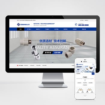 (自适应移动端)五金机械网站模板 蓝色营销型五金配件网站