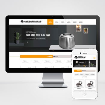 (自适应手机端)HTML5大气机械设备网站模板 五金机械通用公司网站