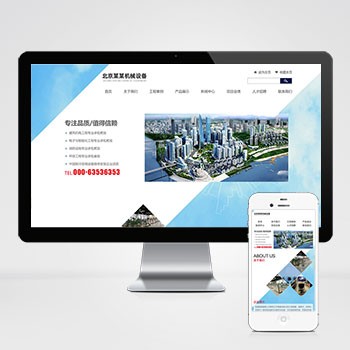 (自适应手机版)响应式蓝色机械机电设备安装类模板 html5机电安装工程网站模板