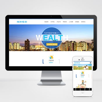 (自适应手机端)HTML5投资理财响应式海外理财投资管理类模板