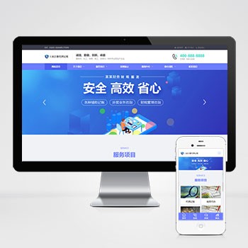 (自适应手机端)工商代理公司注册类网站模板 财务会计类网站