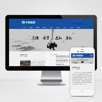 (自适应移动端)响应式外国语学校网站源码 HTML5响应式大学学校院校类网站模板