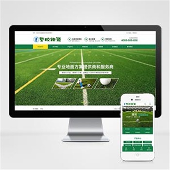 (PC+WAP)绿色草坪地坪施工网站模板 操场人造草坪网站