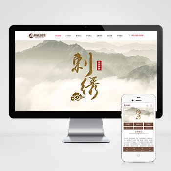 (PC+WAP)绣花刺绣网站模板 传统手工工艺网站
