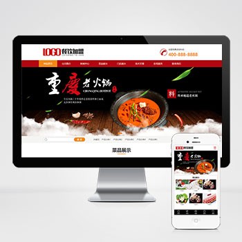 (PC+WAP)红色火锅加盟网站模板 餐饮美食网站