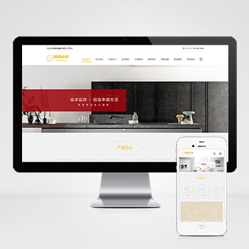 (自适应手机端)响应式瓷砖大理石建材类网站模板 html5装