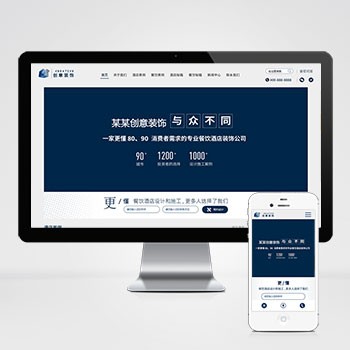 (自适应手机版)响应式创意餐饮酒店装饰设计类网站模板 html5蓝色餐饮酒店设计网站