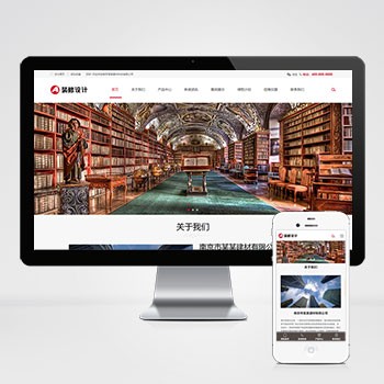 (自适应手机端)响应式建筑装饰工程网站模板 HTML5装修建材装潢公司网站