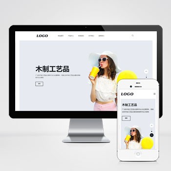 (自适应手机端)生活家具产品网站模板-带三级子菜单栏目