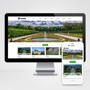 (自适应手机端)响应式园林景观设计工程类模板 HTML5园林艺术建筑网站