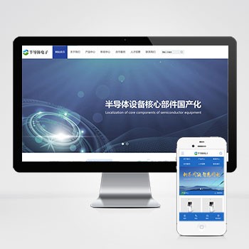 (PC+WAP)半导体电子设备网站模板 蓝色电子科技产品网站