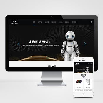 (自适应手机端)HTML5智能设备网站模板 响应式人工智能机
