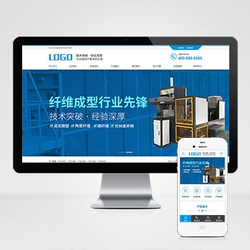 (PC+WAP)蓝色营销型纤维成型行业设备网站模板 纸浆模塑碳纤维机器网站