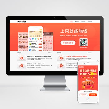 (PC+WAP)网络APP软件下载类网站模板 APP应用软件官网网站